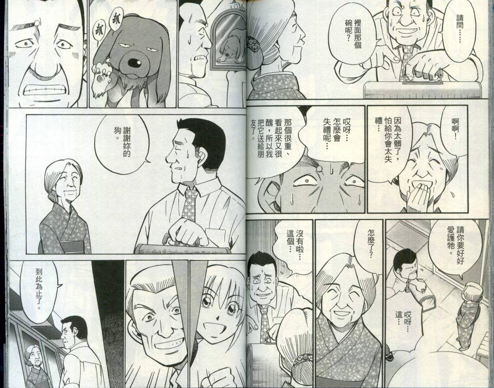 神通小侦探QED韩漫全集-第30卷无删减无遮挡章节图片 