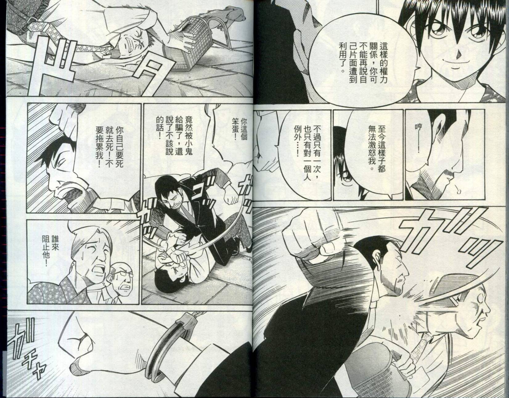 神通小侦探QED韩漫全集-第30卷无删减无遮挡章节图片 