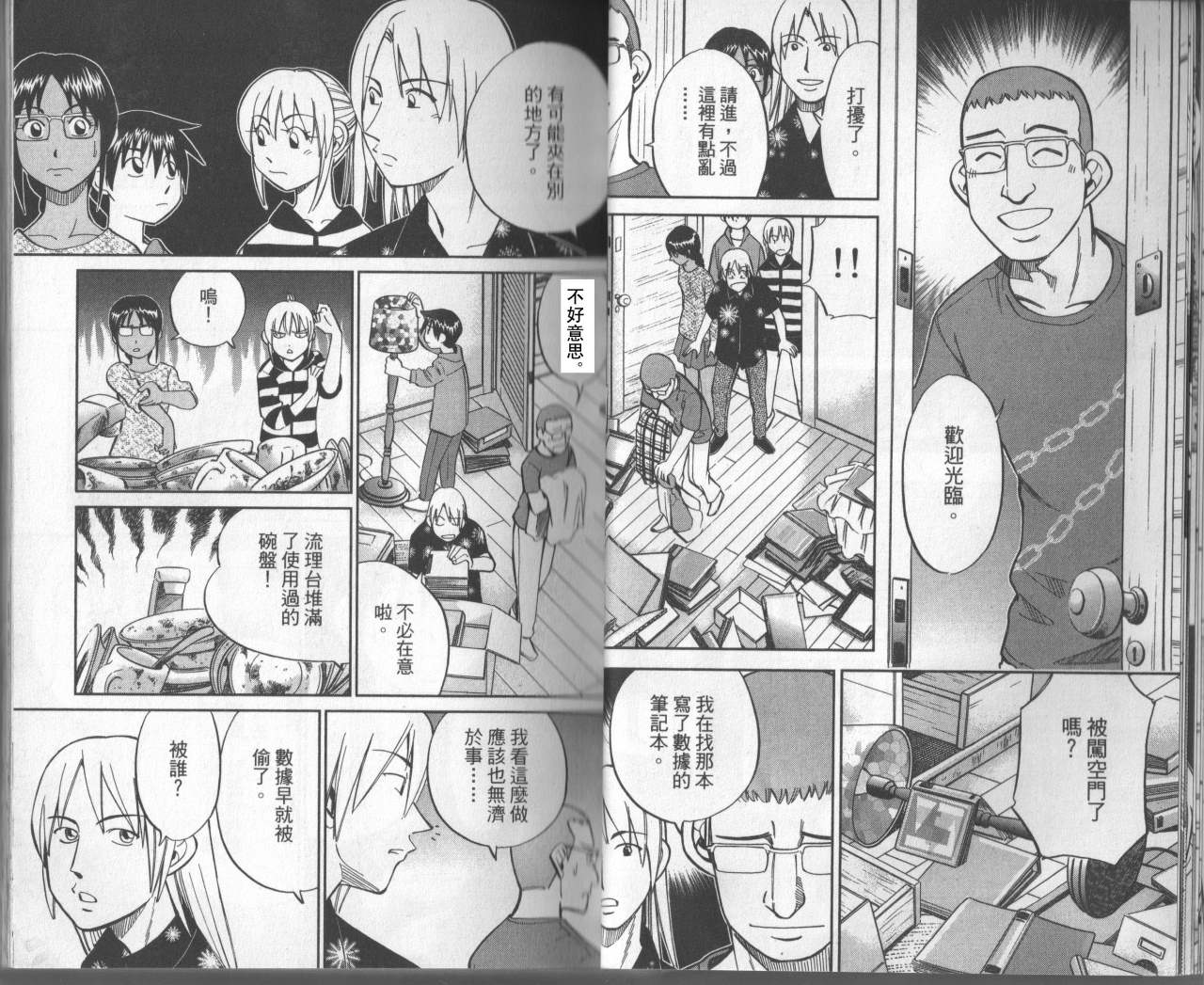 神通小侦探QED韩漫全集-第31卷无删减无遮挡章节图片 
