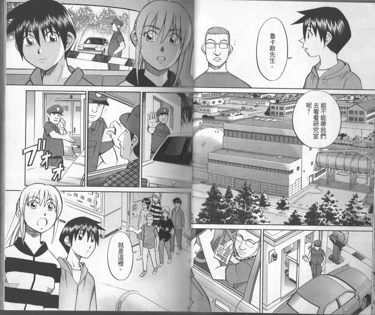 神通小侦探QED韩漫全集-第31卷无删减无遮挡章节图片 