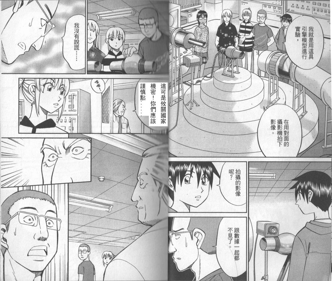 神通小侦探QED韩漫全集-第31卷无删减无遮挡章节图片 