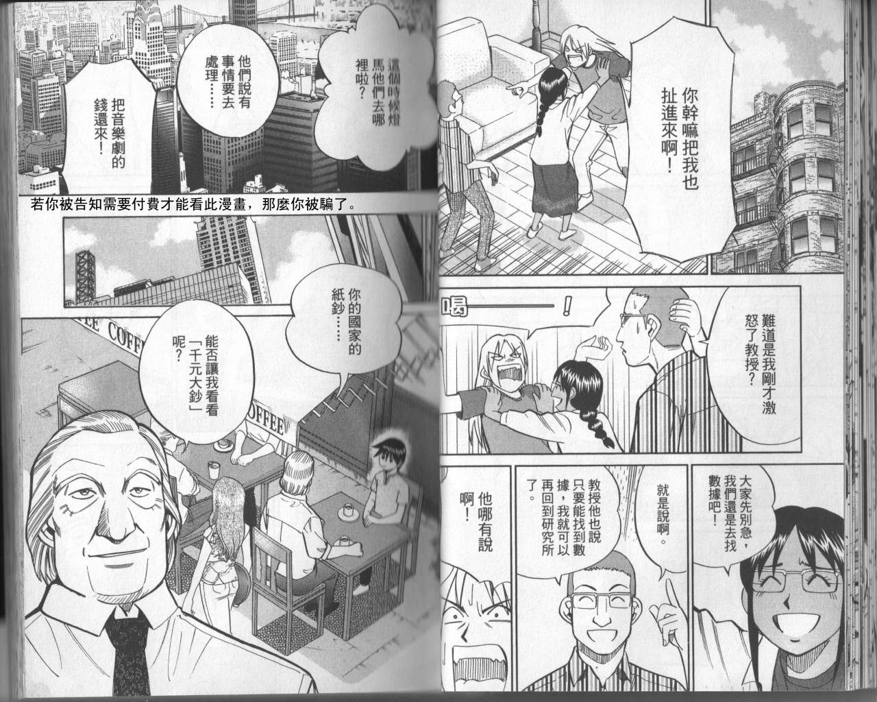 神通小侦探QED韩漫全集-第31卷无删减无遮挡章节图片 