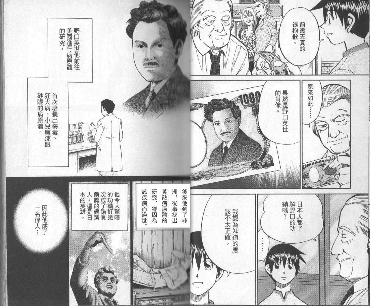 神通小侦探QED韩漫全集-第31卷无删减无遮挡章节图片 