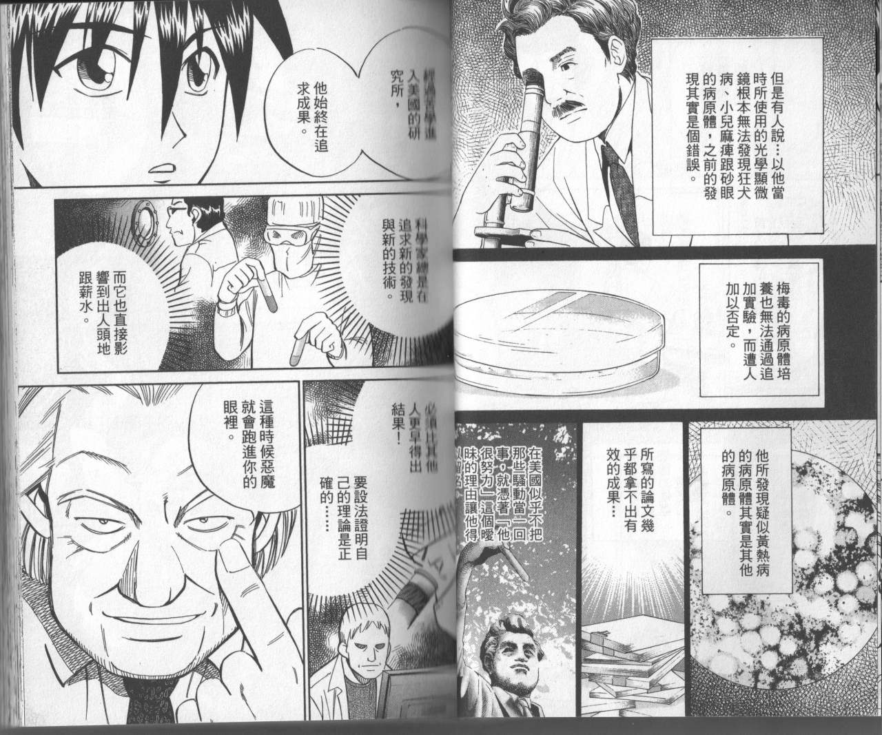 神通小侦探QED韩漫全集-第31卷无删减无遮挡章节图片 
