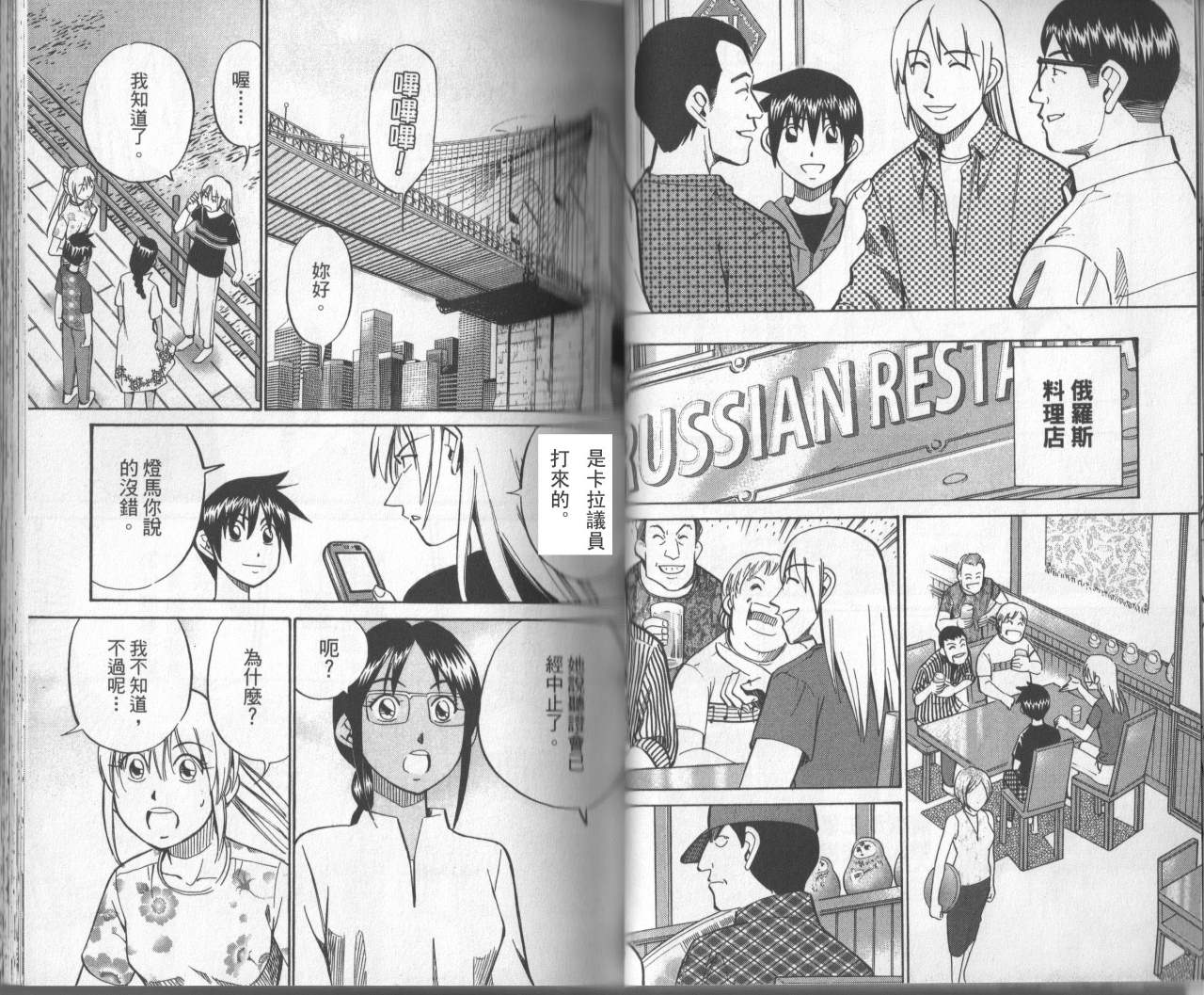 神通小侦探QED韩漫全集-第31卷无删减无遮挡章节图片 