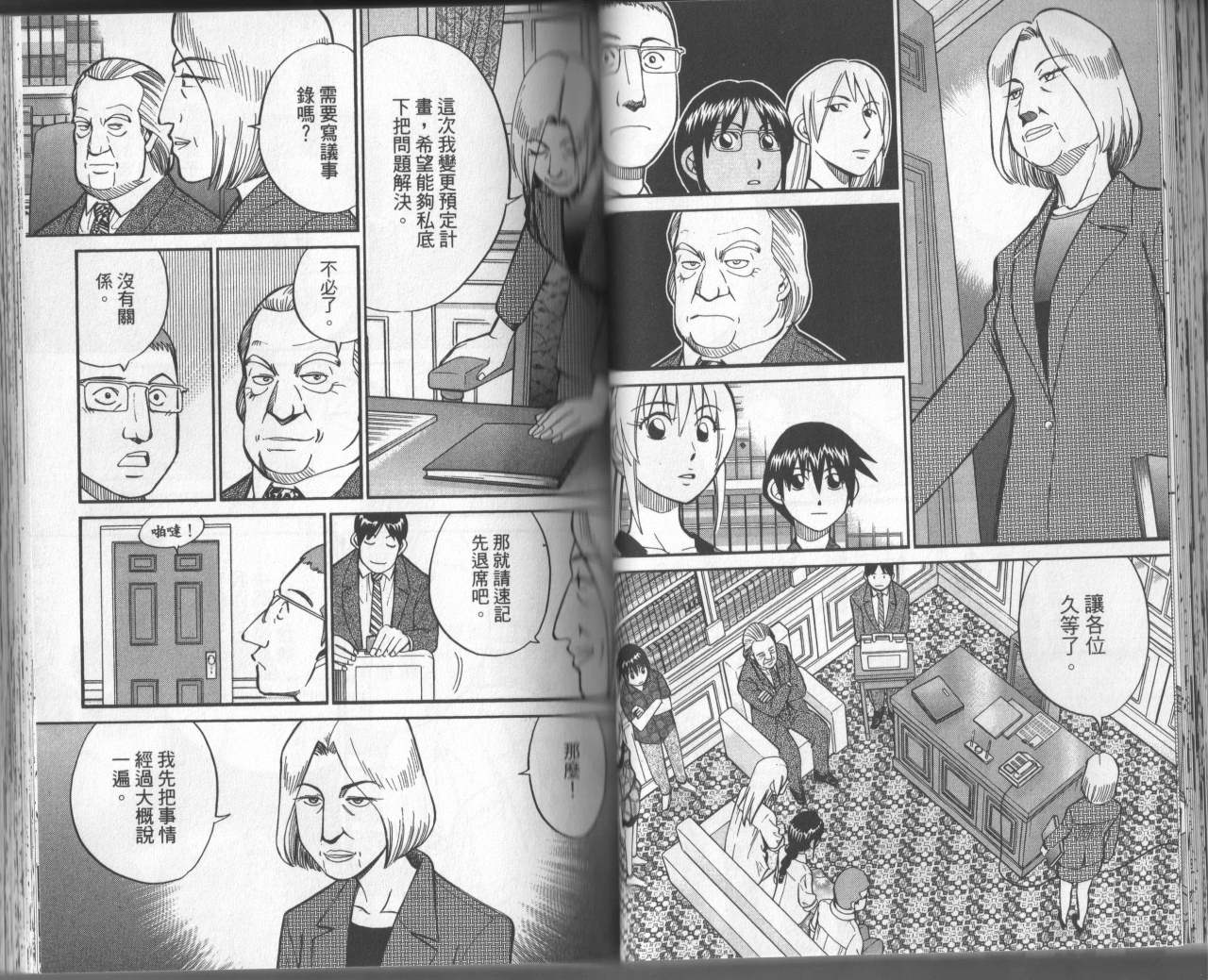 神通小侦探QED韩漫全集-第31卷无删减无遮挡章节图片 