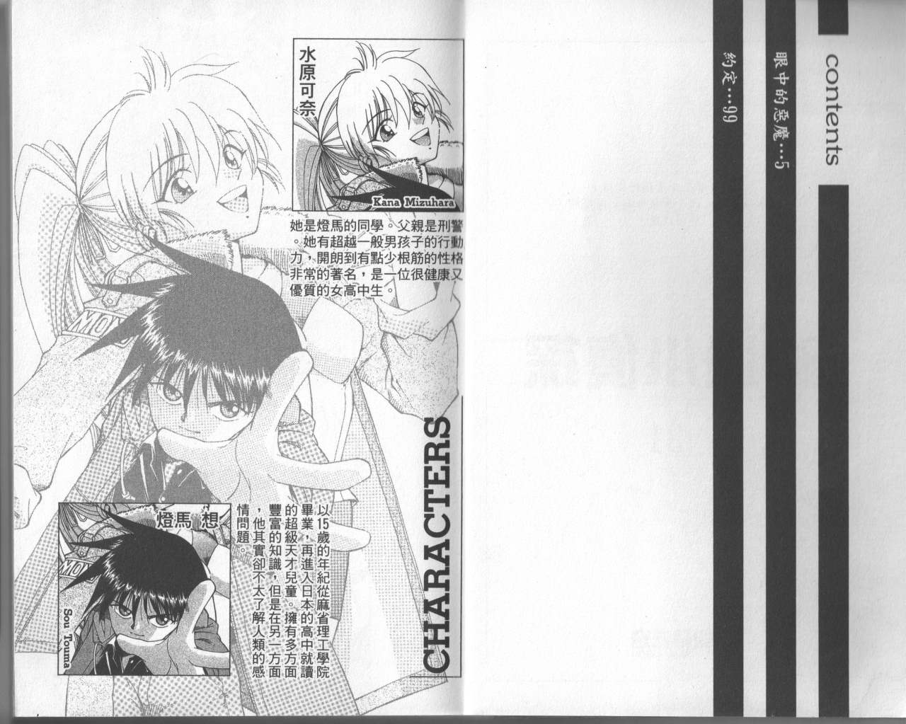 神通小侦探QED韩漫全集-第31卷无删减无遮挡章节图片 