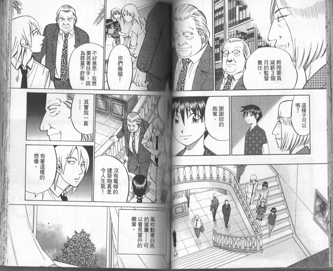 神通小侦探QED韩漫全集-第31卷无删减无遮挡章节图片 