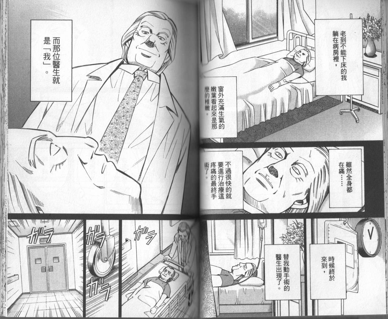 神通小侦探QED韩漫全集-第31卷无删减无遮挡章节图片 