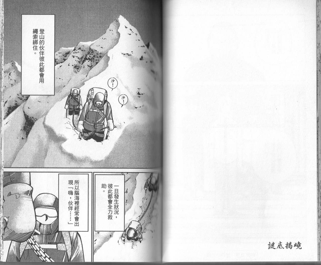 神通小侦探QED韩漫全集-第31卷无删减无遮挡章节图片 