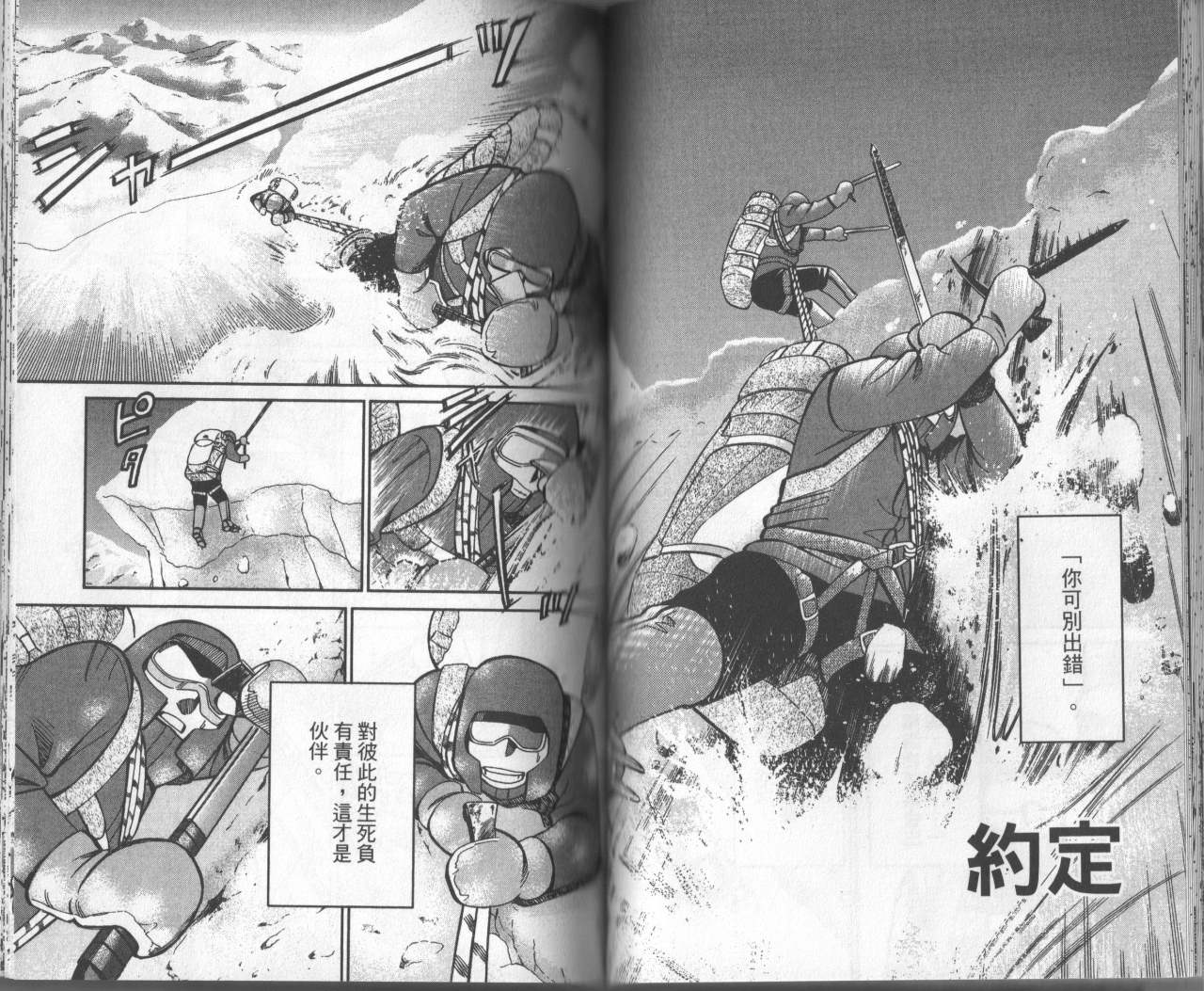 神通小侦探QED韩漫全集-第31卷无删减无遮挡章节图片 