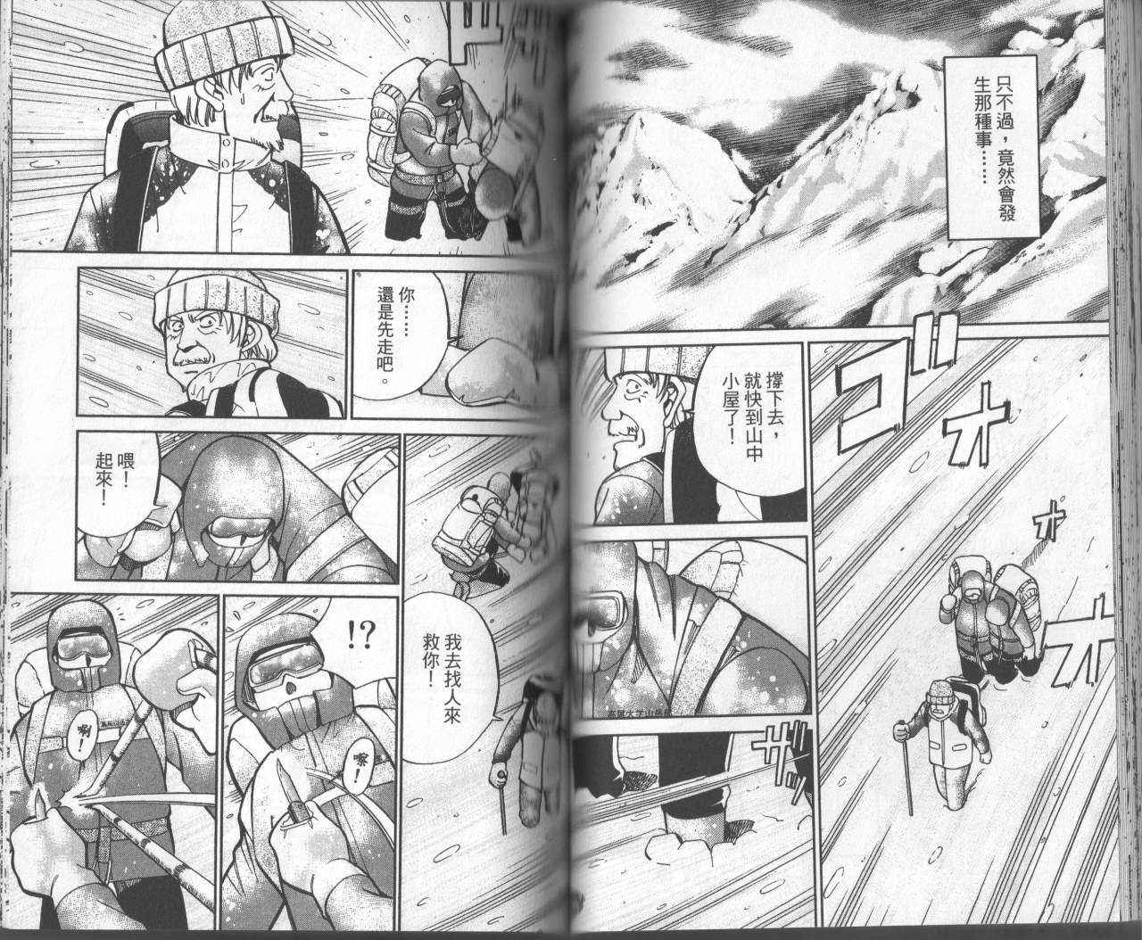 神通小侦探QED韩漫全集-第31卷无删减无遮挡章节图片 