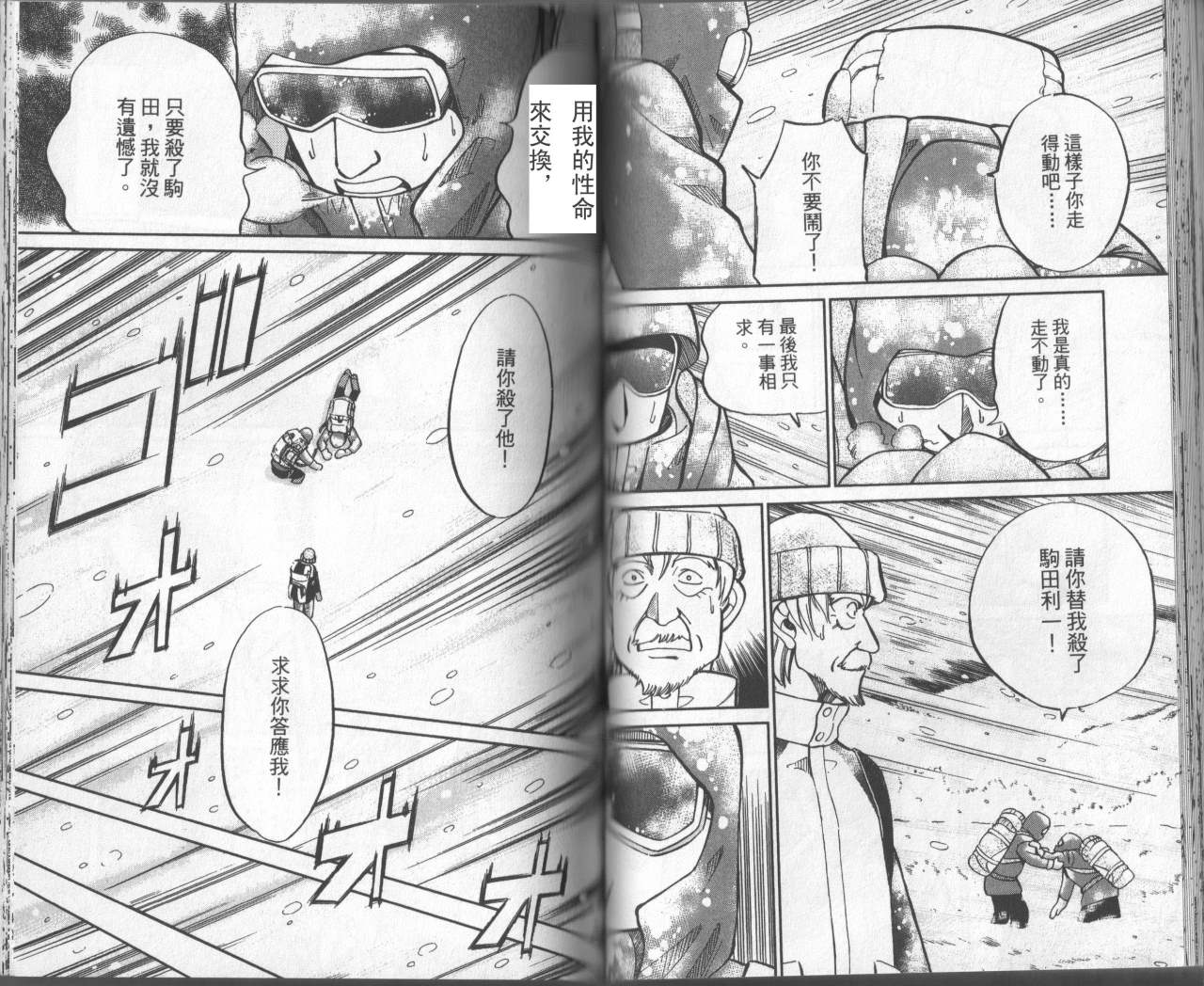 神通小侦探QED韩漫全集-第31卷无删减无遮挡章节图片 