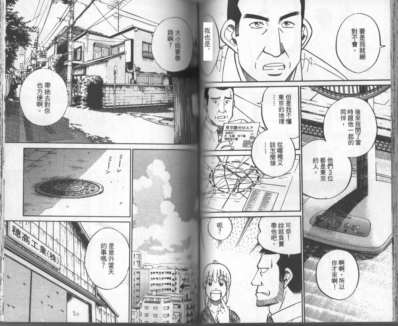 神通小侦探QED韩漫全集-第31卷无删减无遮挡章节图片 
