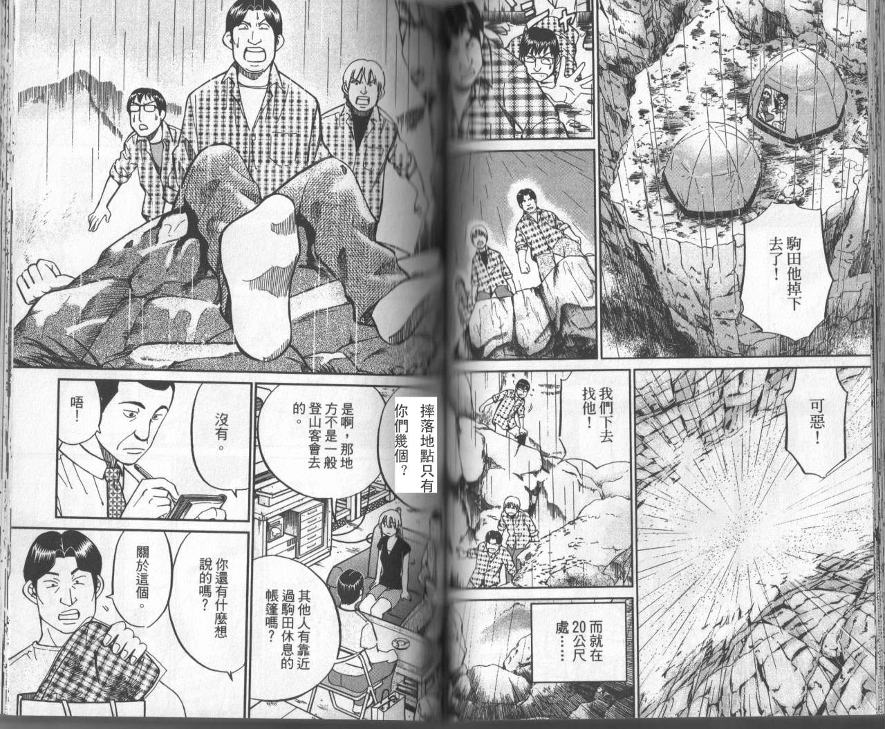 神通小侦探QED韩漫全集-第31卷无删减无遮挡章节图片 