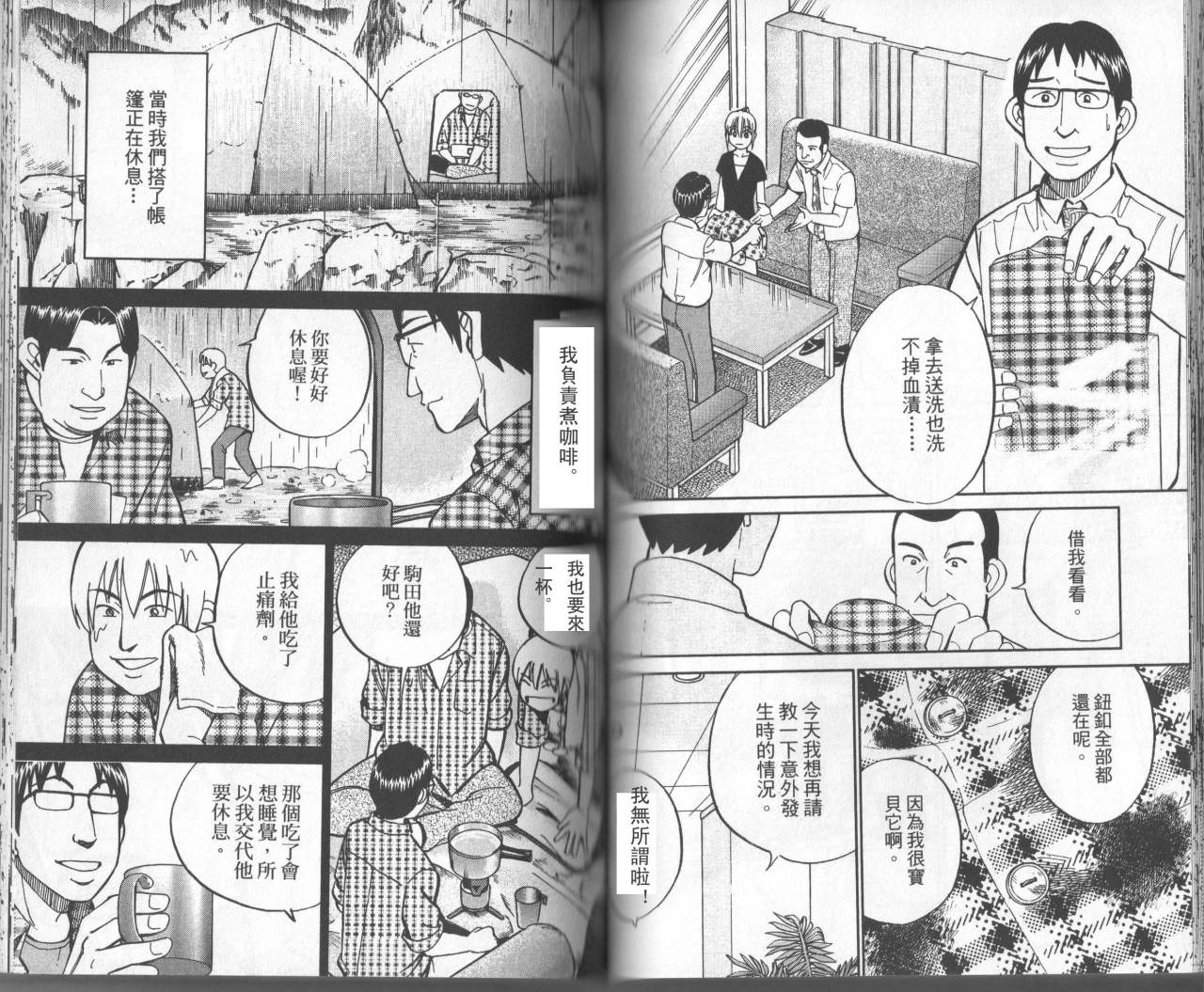神通小侦探QED韩漫全集-第31卷无删减无遮挡章节图片 
