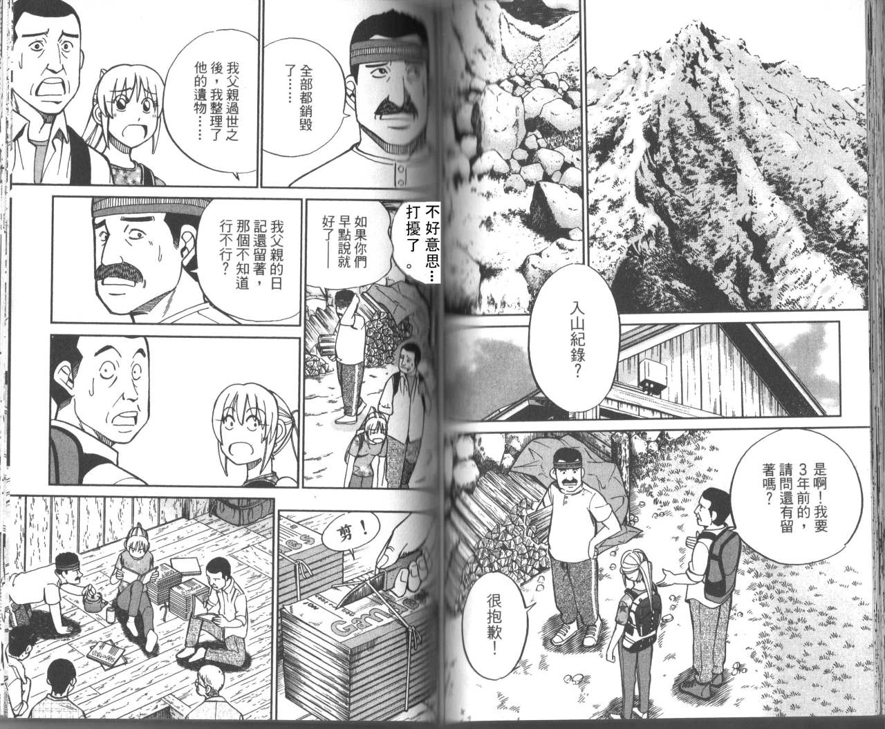 神通小侦探QED韩漫全集-第31卷无删减无遮挡章节图片 