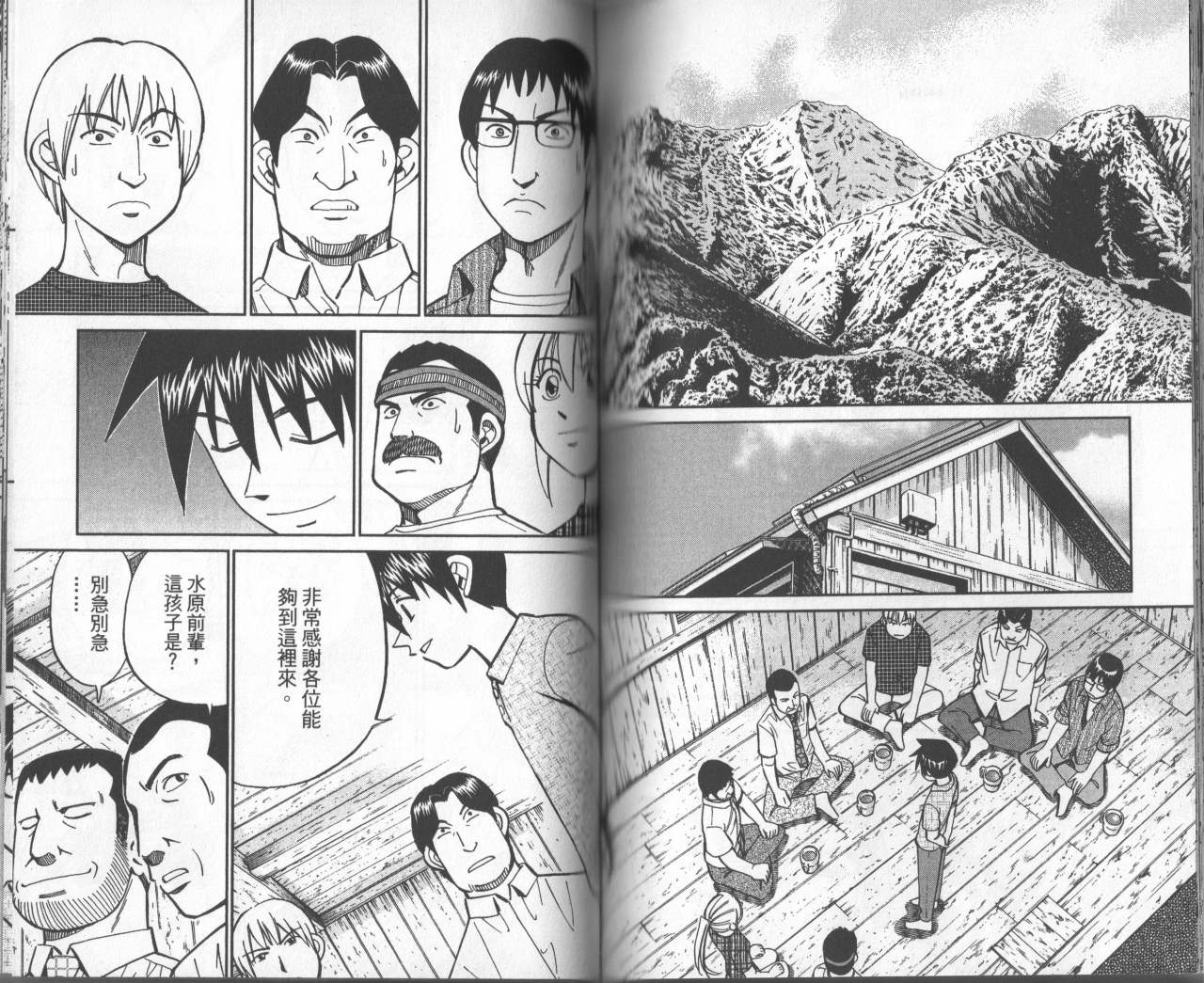 神通小侦探QED韩漫全集-第31卷无删减无遮挡章节图片 