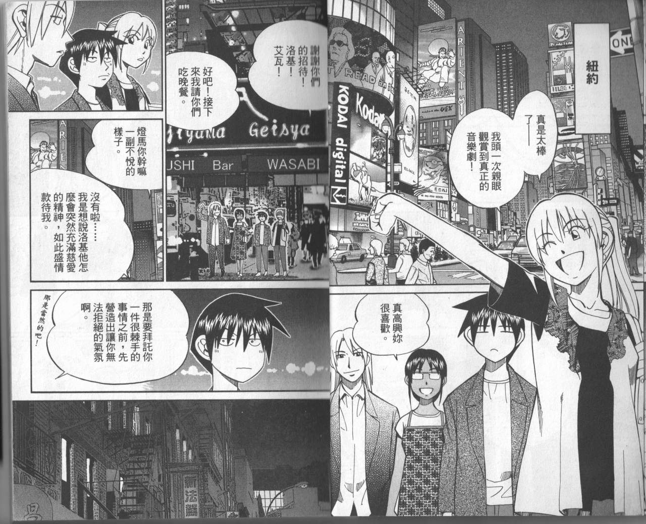 神通小侦探QED韩漫全集-第31卷无删减无遮挡章节图片 
