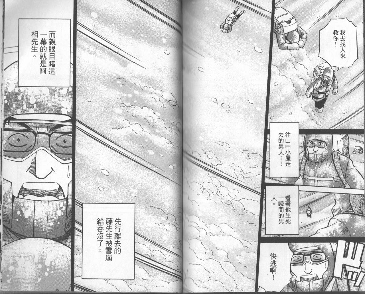 神通小侦探QED韩漫全集-第31卷无删减无遮挡章节图片 