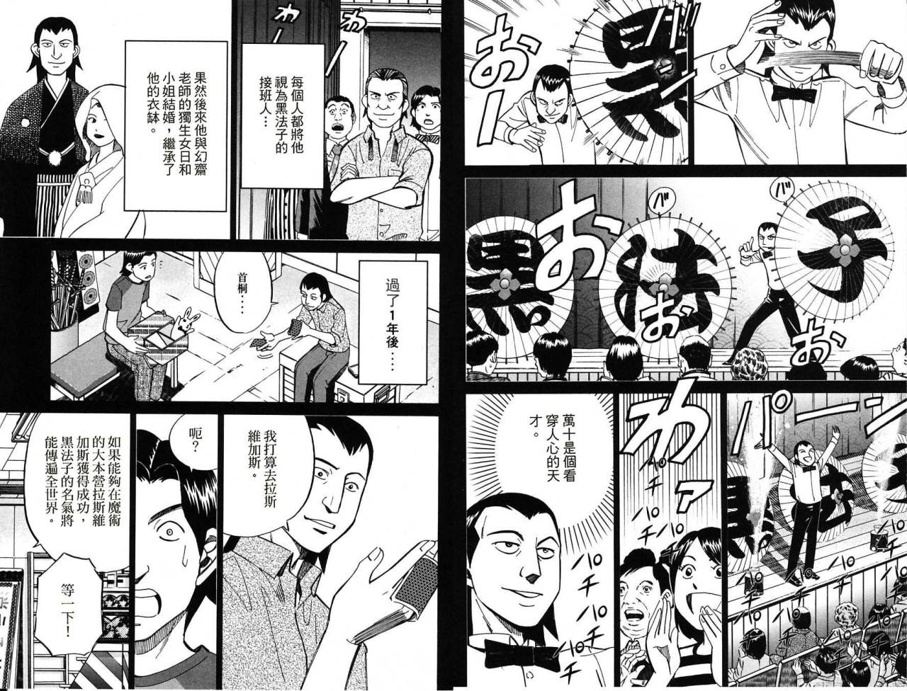 神通小侦探QED韩漫全集-第32卷无删减无遮挡章节图片 