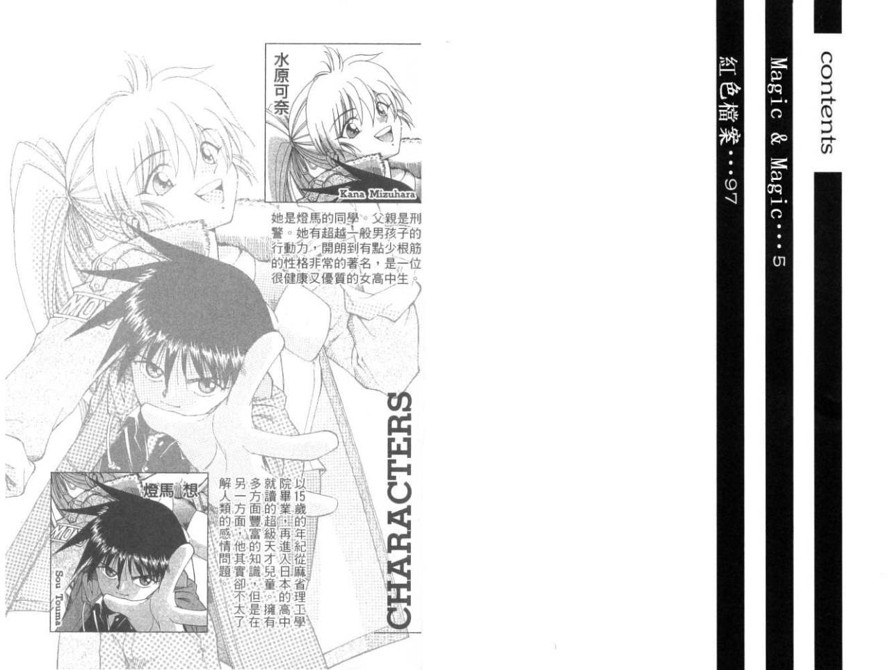 神通小侦探QED韩漫全集-第32卷无删减无遮挡章节图片 