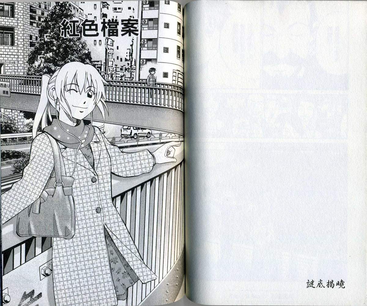 神通小侦探QED韩漫全集-第32卷无删减无遮挡章节图片 