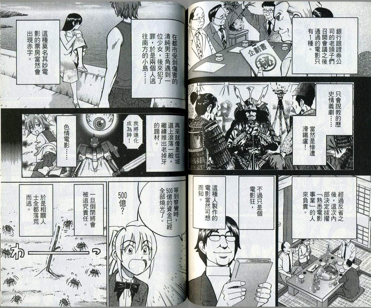 神通小侦探QED韩漫全集-第32卷无删减无遮挡章节图片 