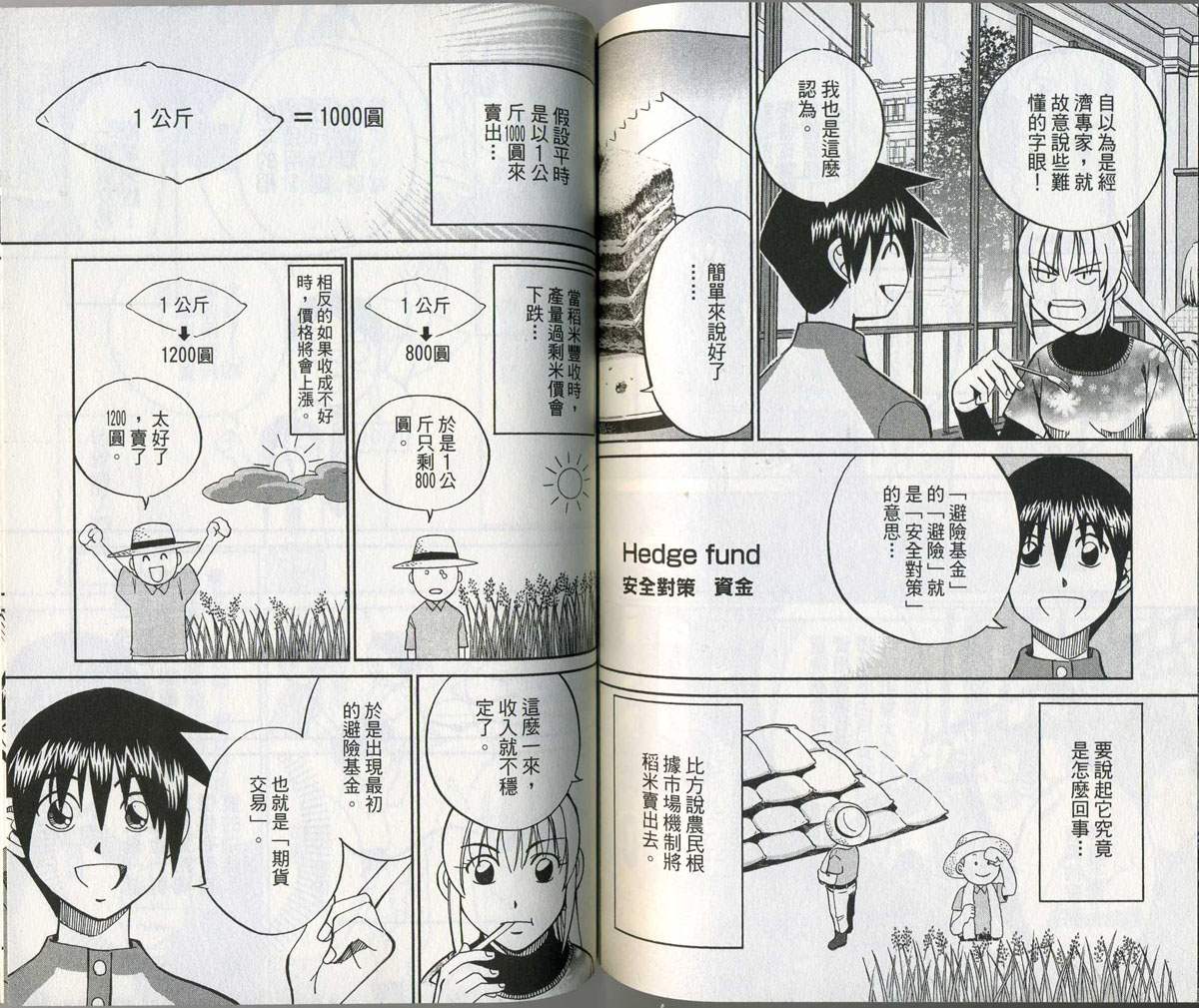 神通小侦探QED韩漫全集-第32卷无删减无遮挡章节图片 