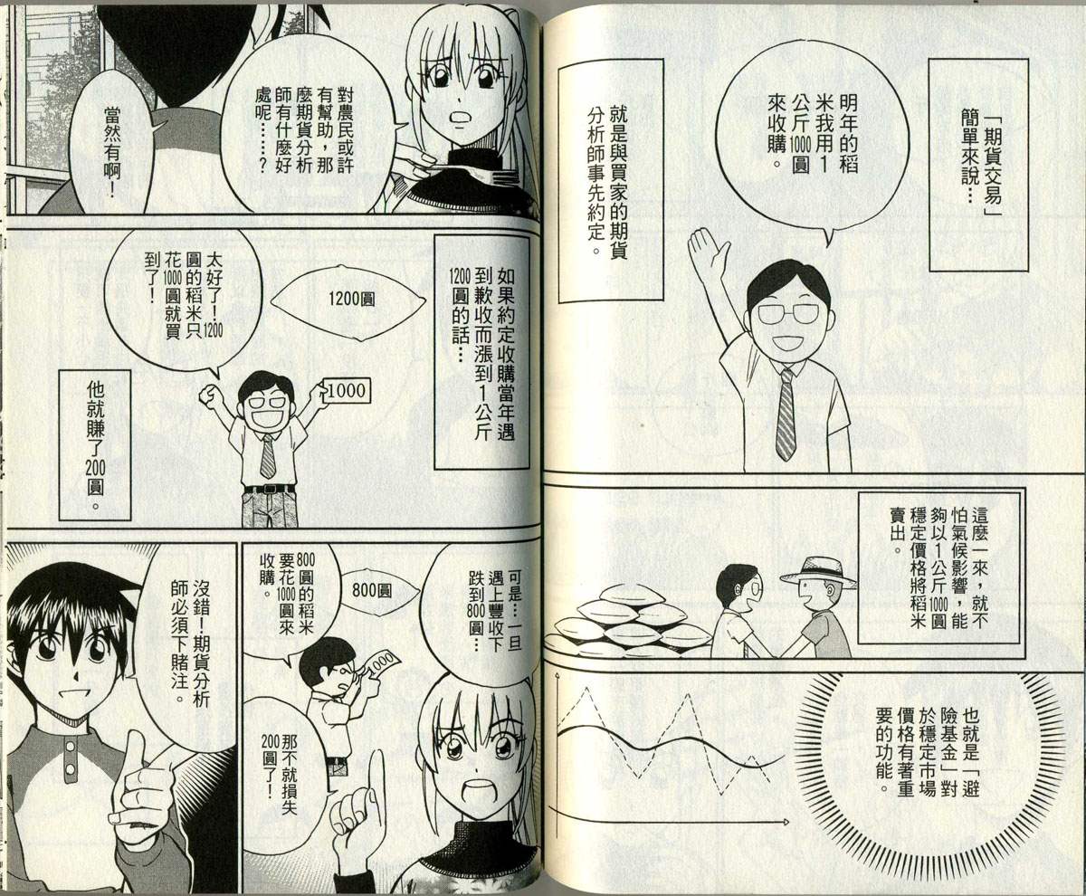 神通小侦探QED韩漫全集-第32卷无删减无遮挡章节图片 