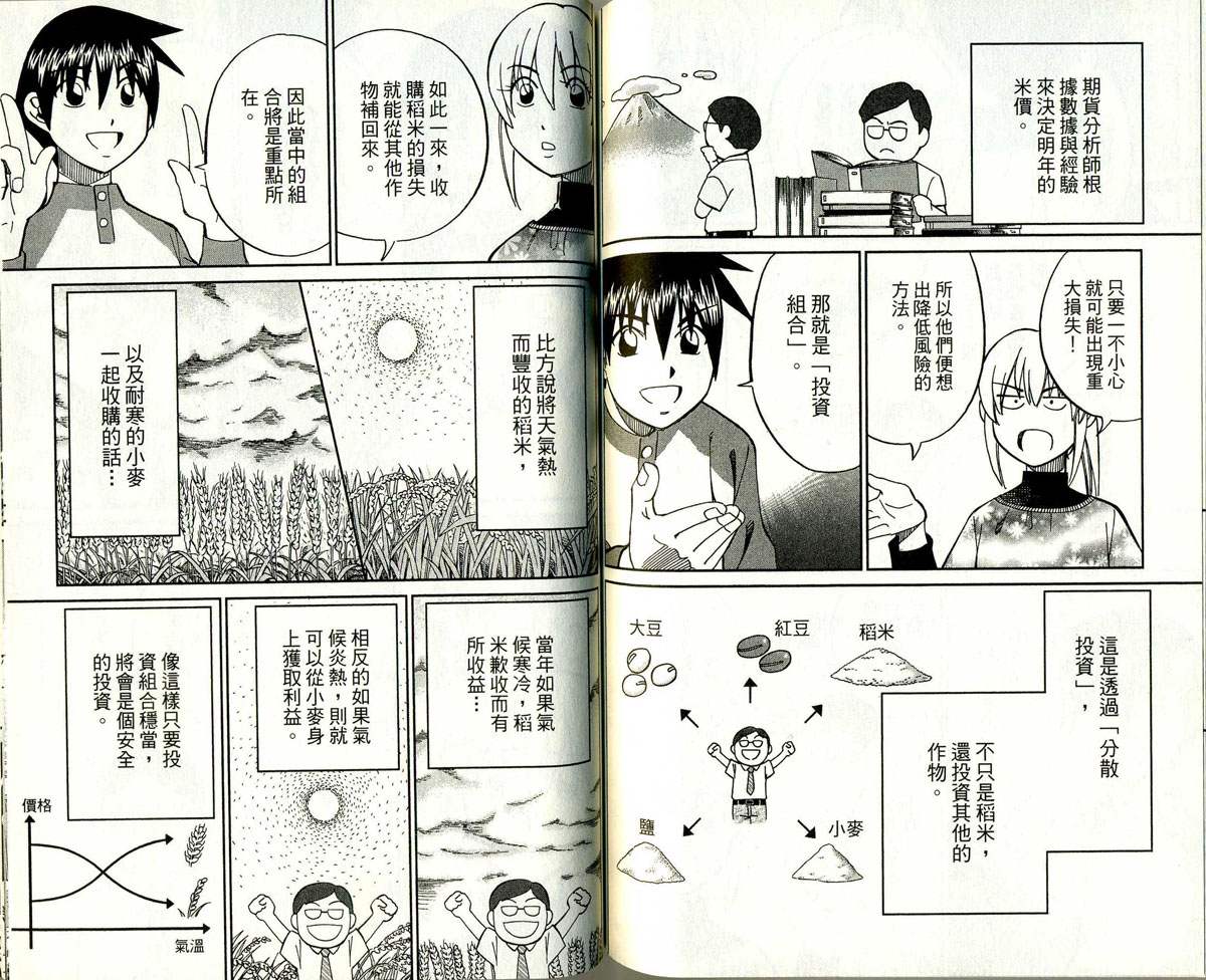 神通小侦探QED韩漫全集-第32卷无删减无遮挡章节图片 