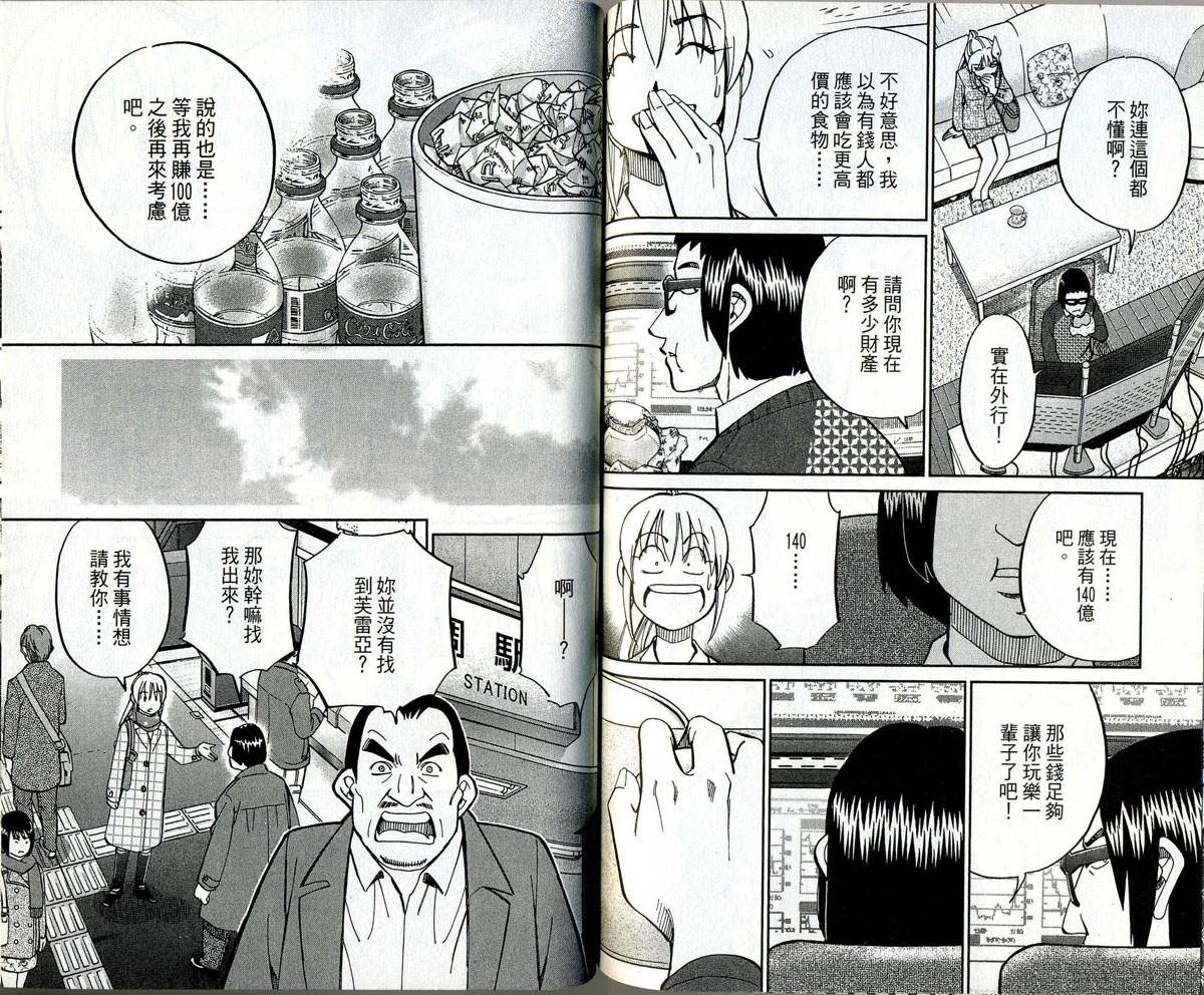 神通小侦探QED韩漫全集-第32卷无删减无遮挡章节图片 