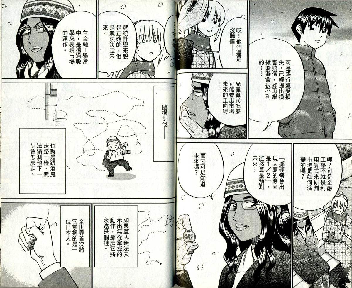 神通小侦探QED韩漫全集-第32卷无删减无遮挡章节图片 