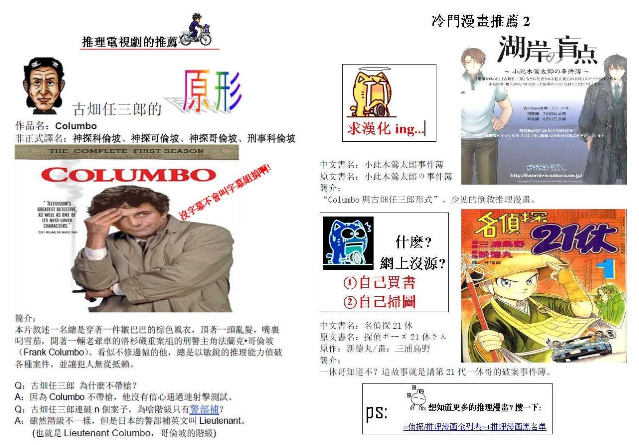 神通小侦探QED韩漫全集-第32卷无删减无遮挡章节图片 