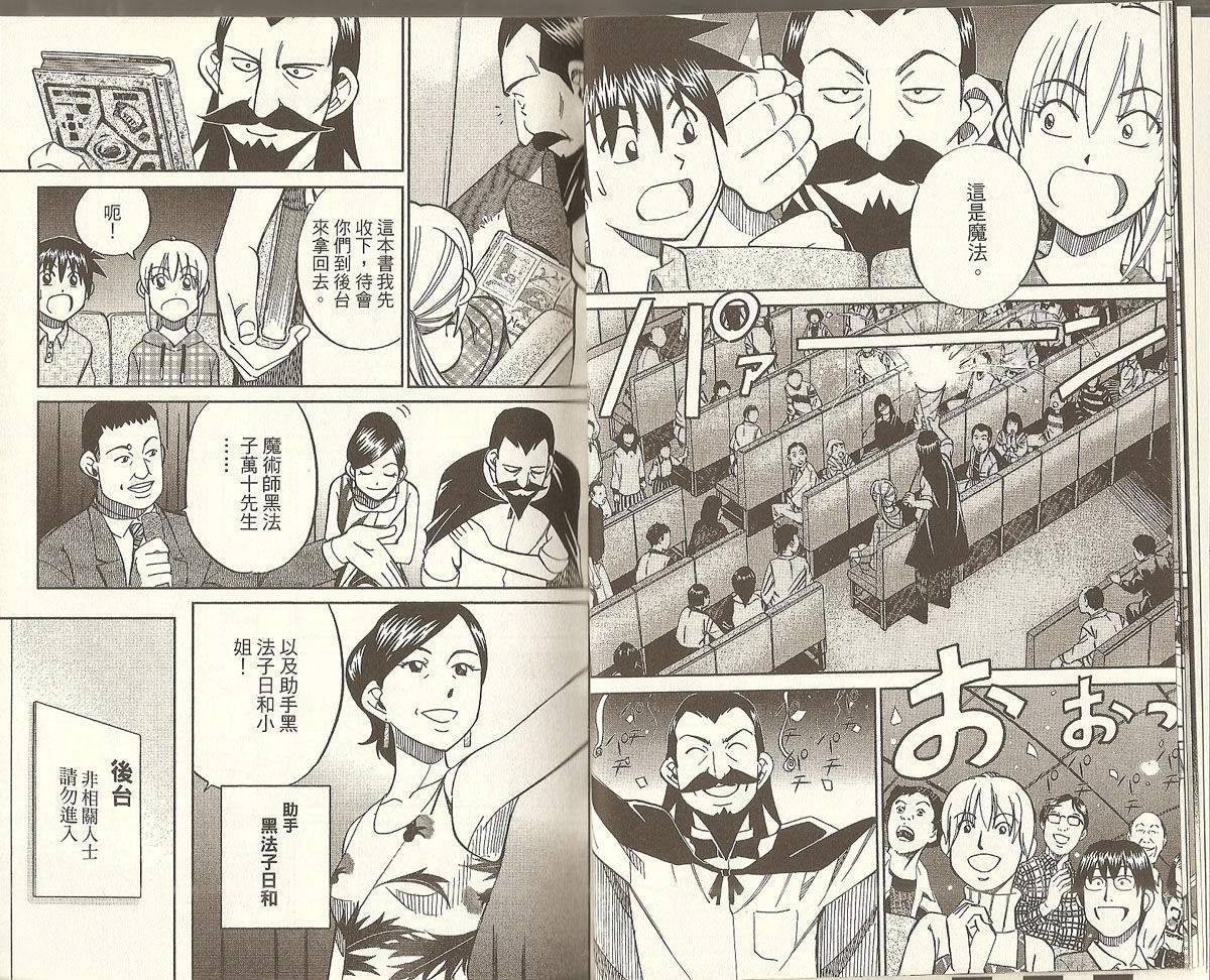神通小侦探QED韩漫全集-第32卷无删减无遮挡章节图片 