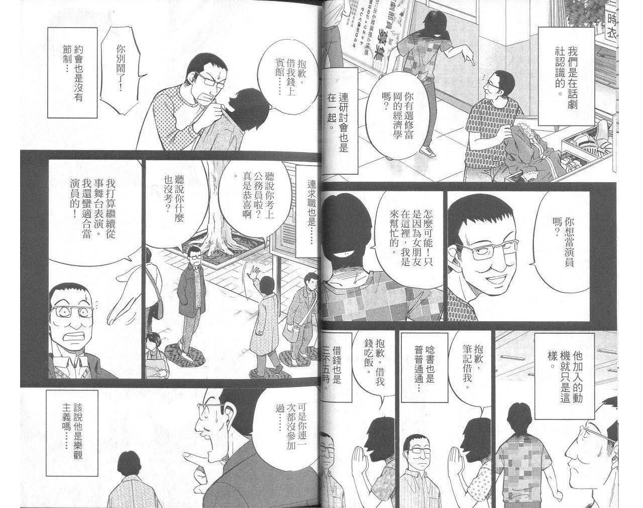 神通小侦探QED韩漫全集-第33卷无删减无遮挡章节图片 