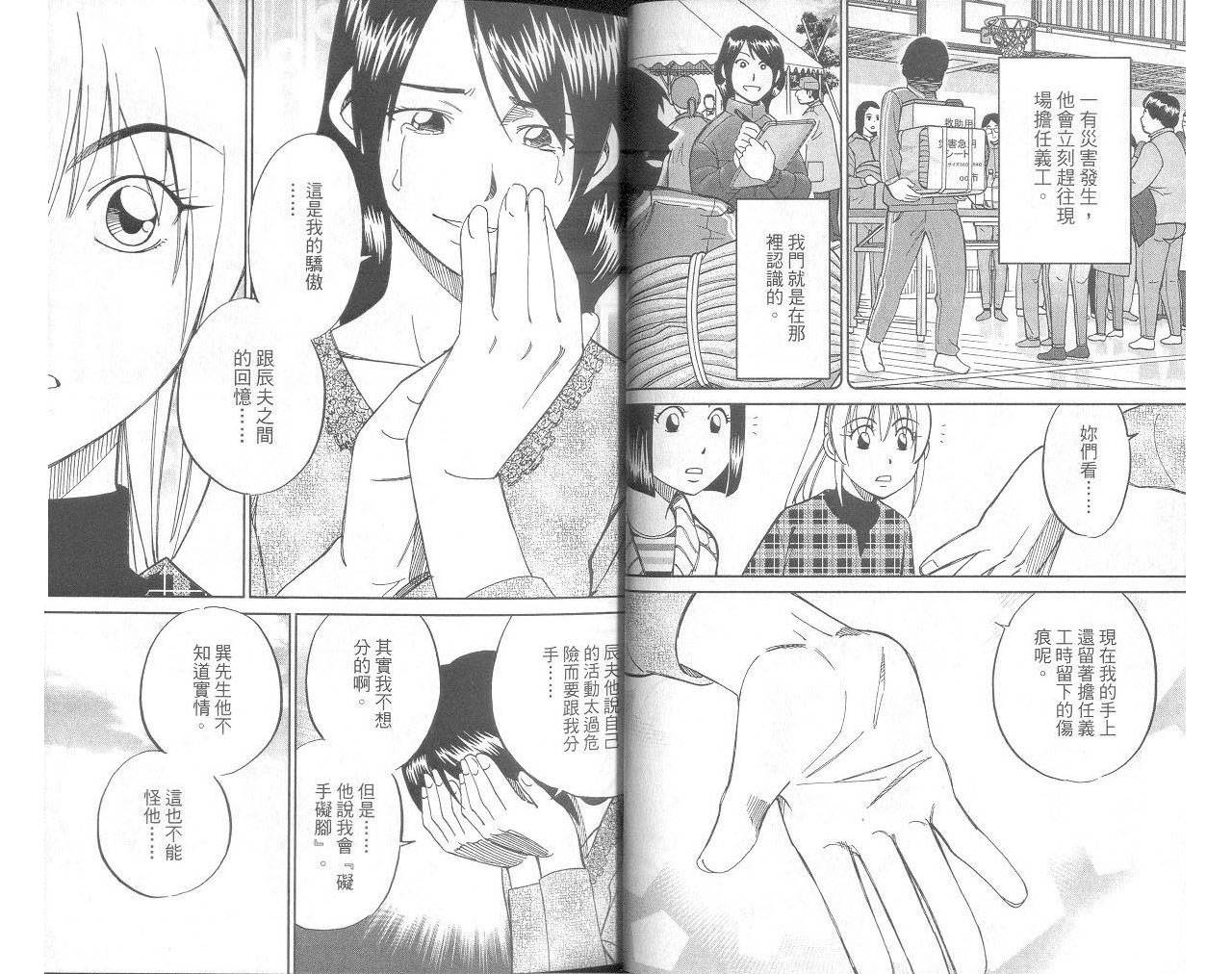 神通小侦探QED韩漫全集-第33卷无删减无遮挡章节图片 