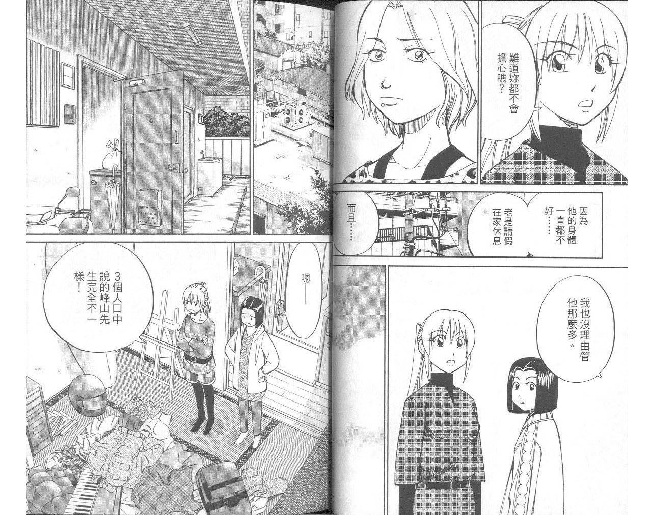 神通小侦探QED韩漫全集-第33卷无删减无遮挡章节图片 