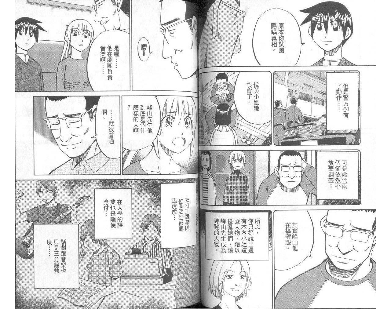 神通小侦探QED韩漫全集-第33卷无删减无遮挡章节图片 