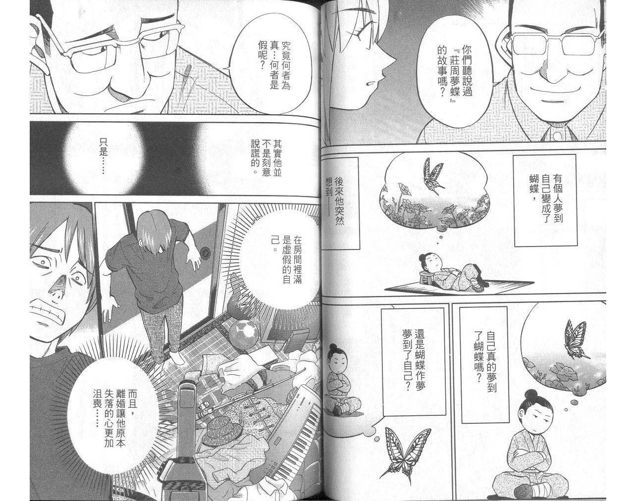 神通小侦探QED韩漫全集-第33卷无删减无遮挡章节图片 