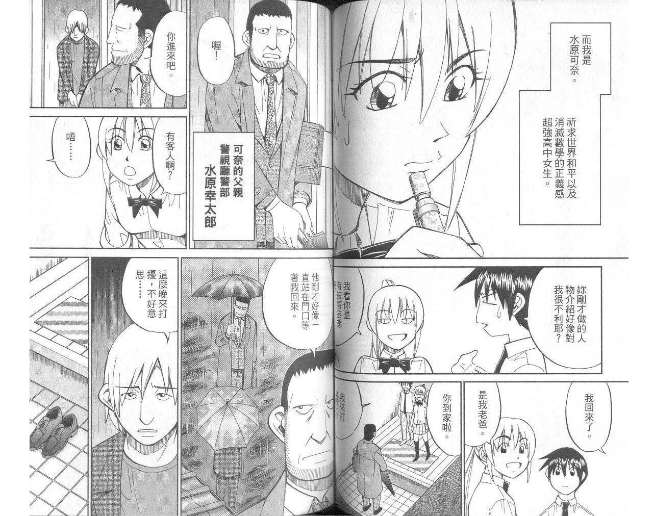 神通小侦探QED韩漫全集-第33卷无删减无遮挡章节图片 