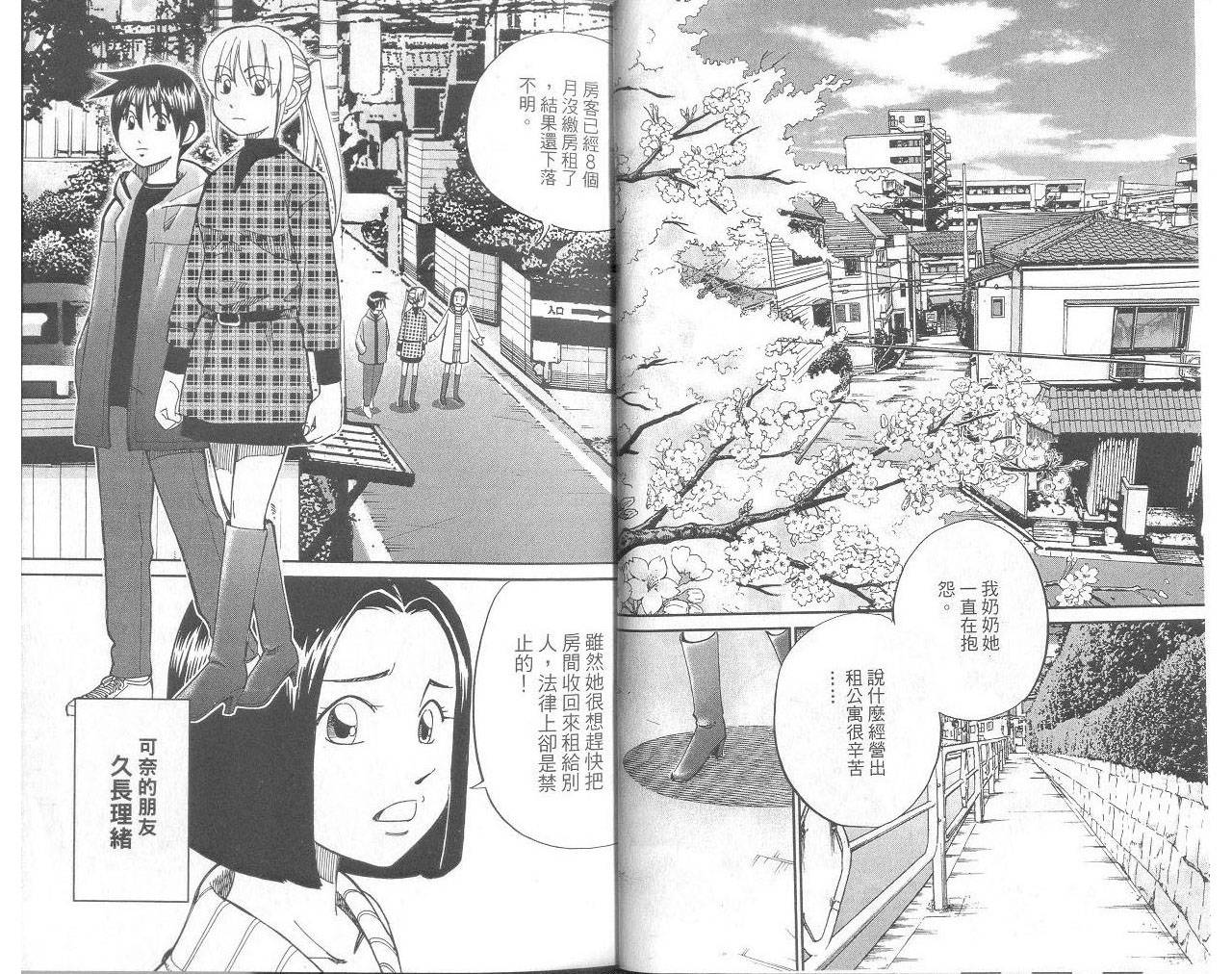 神通小侦探QED韩漫全集-第33卷无删减无遮挡章节图片 