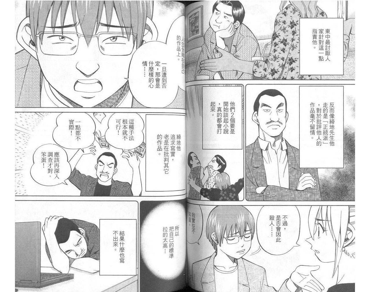 神通小侦探QED韩漫全集-第33卷无删减无遮挡章节图片 