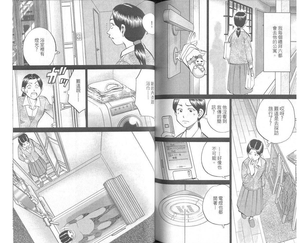 神通小侦探QED韩漫全集-第33卷无删减无遮挡章节图片 