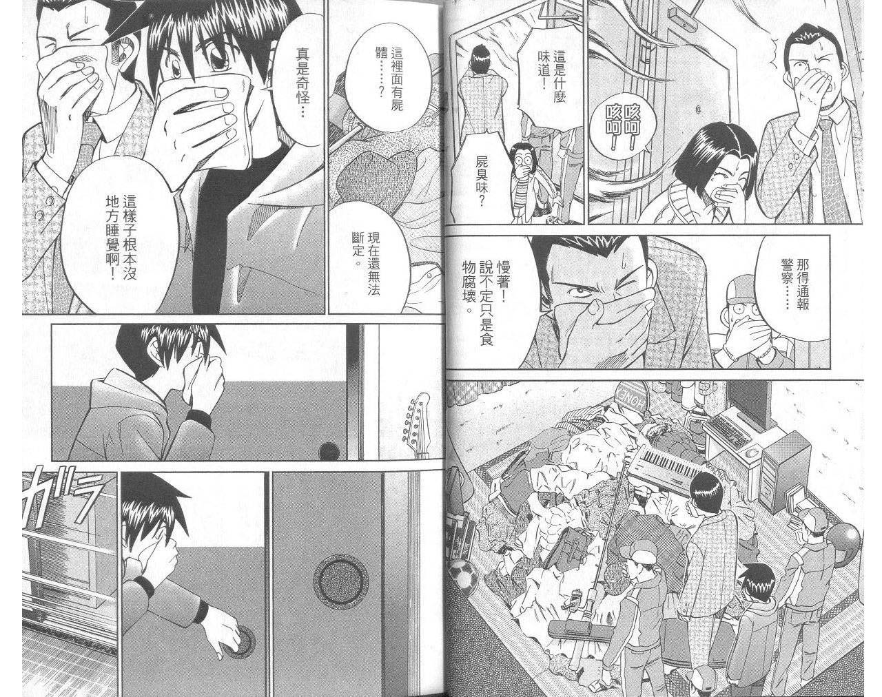 神通小侦探QED韩漫全集-第33卷无删减无遮挡章节图片 
