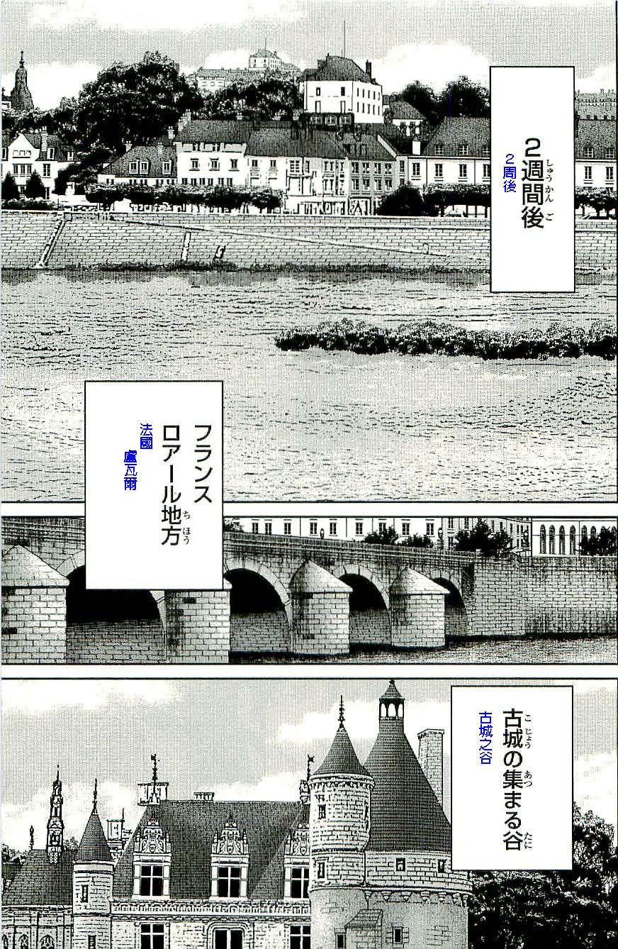 神通小侦探QED韩漫全集-第34卷b无删减无遮挡章节图片 