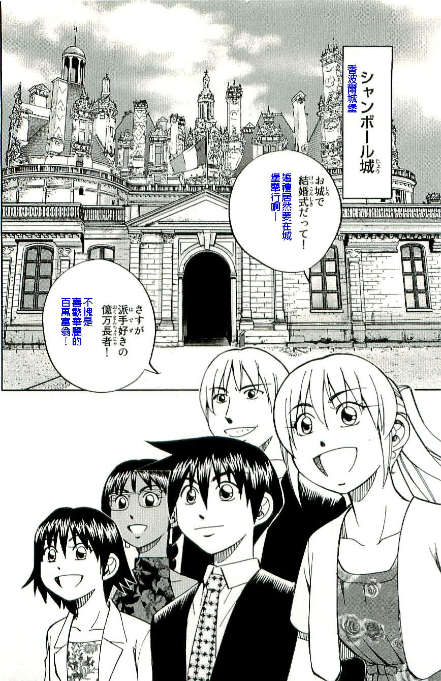 神通小侦探QED韩漫全集-第34卷b无删减无遮挡章节图片 
