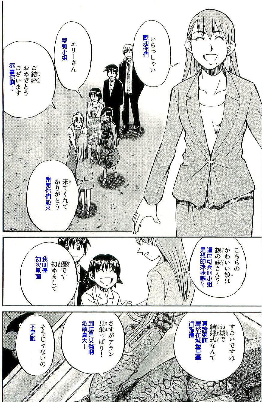 神通小侦探QED韩漫全集-第34卷b无删减无遮挡章节图片 