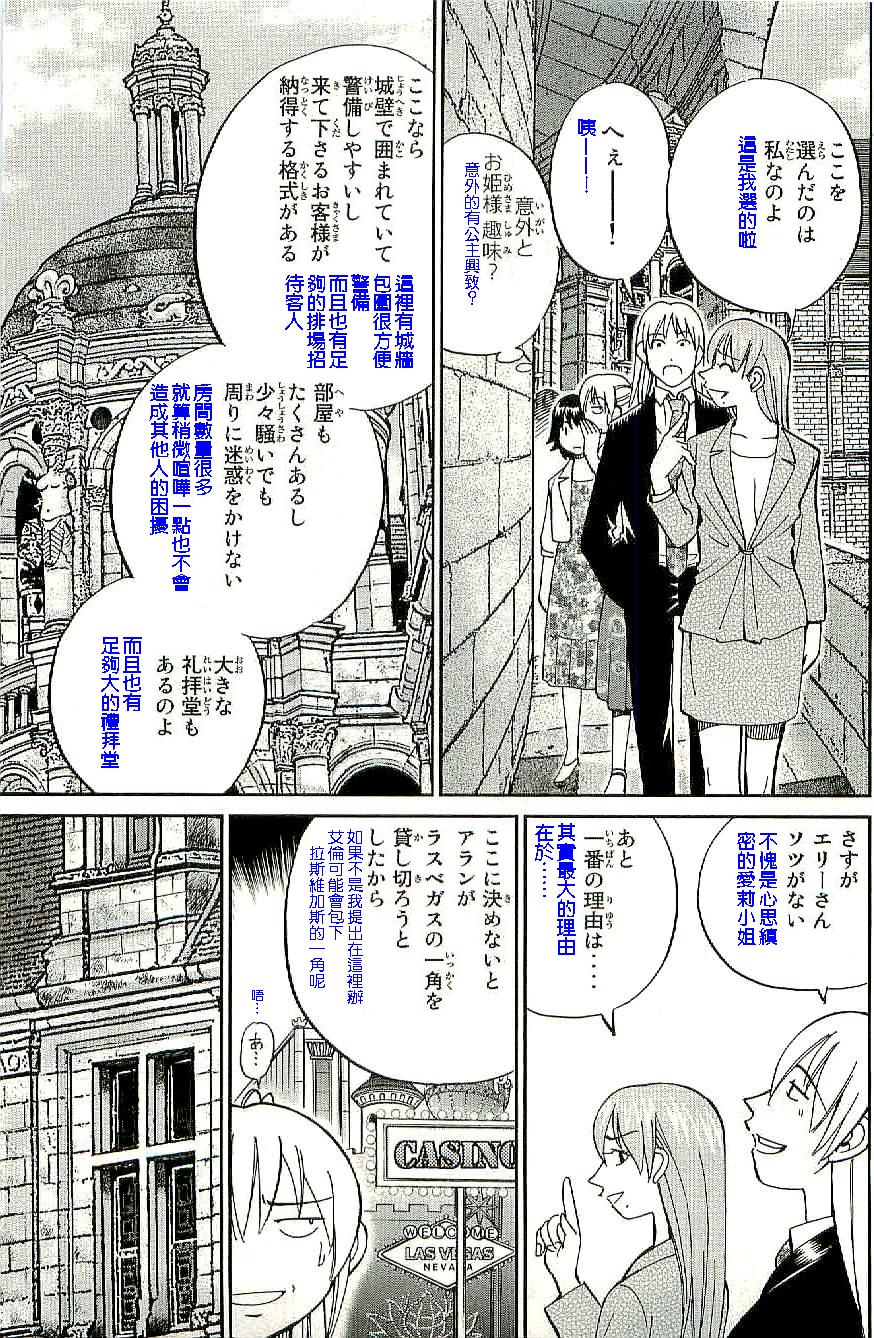 神通小侦探QED韩漫全集-第34卷b无删减无遮挡章节图片 
