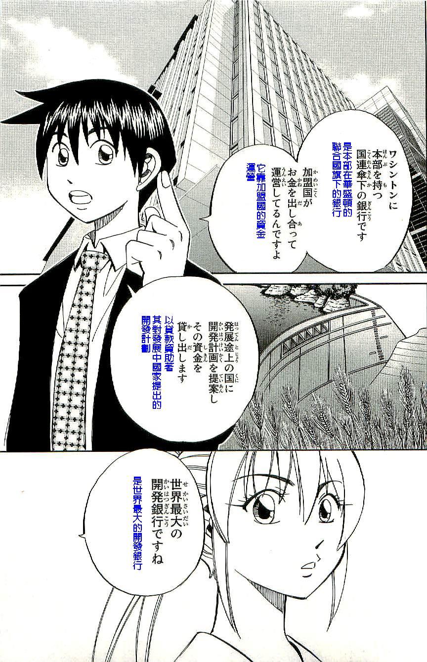 神通小侦探QED韩漫全集-第34卷b无删减无遮挡章节图片 